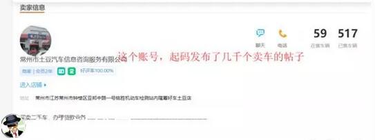 网上倒卖二手车怎么赚钱？