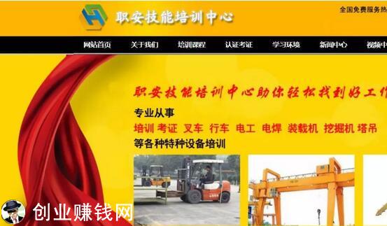 “叉车培训”项目怎么赚钱?