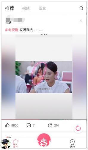 “皮皮虾”APP怎么吸粉