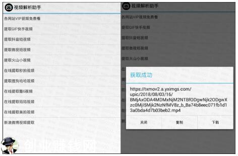 “皮皮虾”APP怎么吸粉
