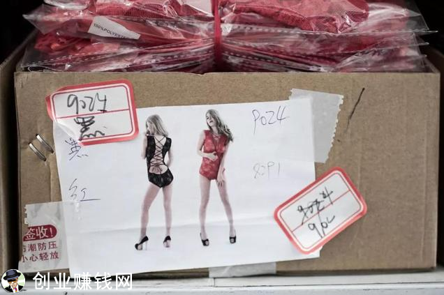 情趣内衣创业赚钱项目