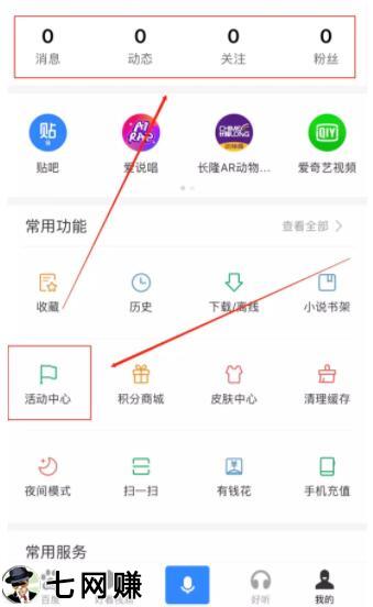 百度APP看文章领现金