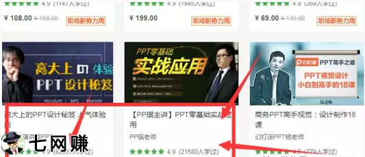 课程赚钱怎么做到高转化?