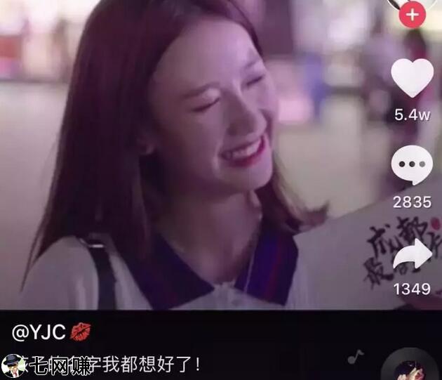 抖音“成都小甜甜”怎么营销成功?