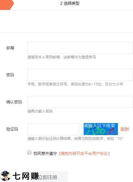 “搜狗号”怎么赚钱？