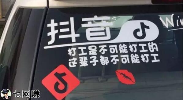 抖音三种主流赚钱模式