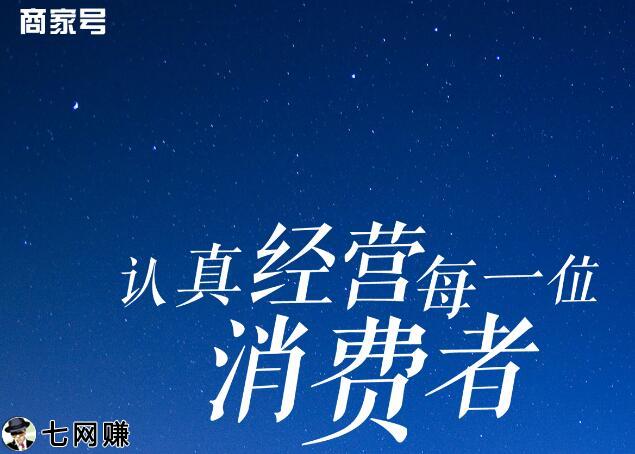 百度“商家号”怎么引流赚钱？