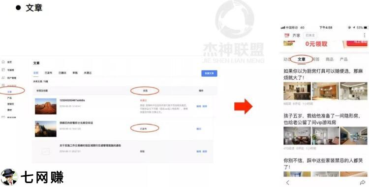 百度“商家号”怎么引流赚钱？