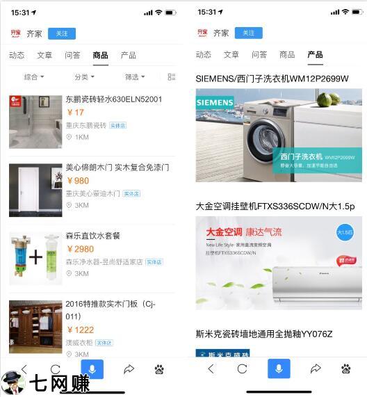 百度“商家号”怎么操作赚钱？