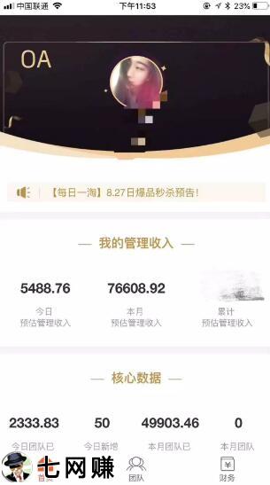 “每日一淘”社群怎么赚钱？