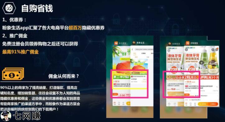 “粉象生活”赚不赚钱?
