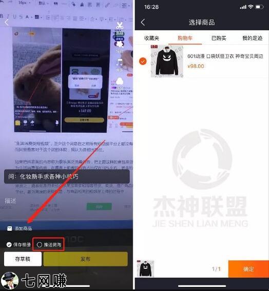 鹿刻APP怎么引流赚钱?