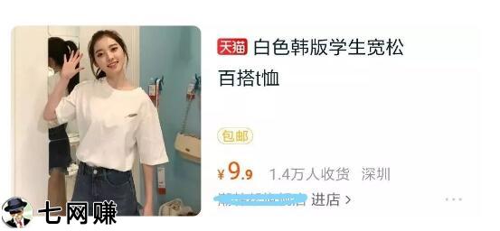 “包邮”产品怎么薄利多销赚钱?