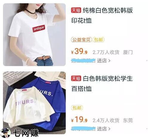 “包邮”产品怎么薄利多销赚钱?