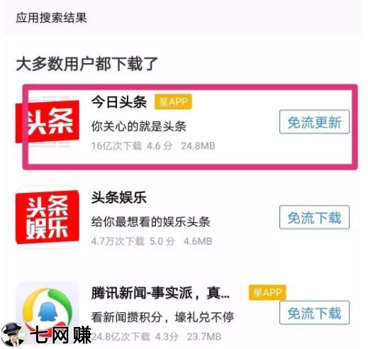 今日头条新手怎么引流?