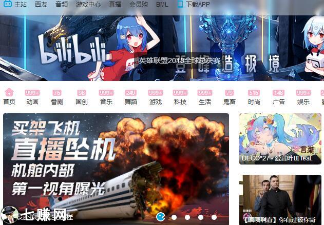 B站三个简单的引流方法