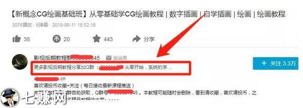 B站怎么引流赚钱?