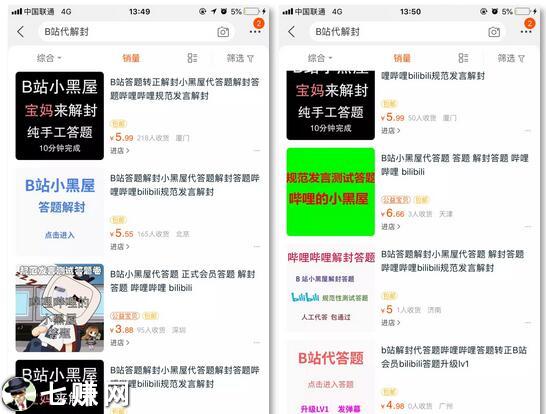 B站怎么引流赚钱?