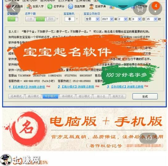 给宝宝取名字怎么赚钱项目！