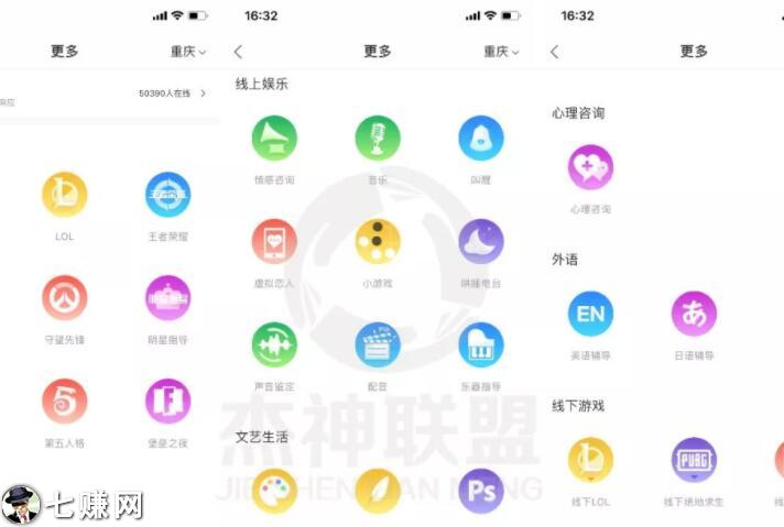 “游戏陪玩平台”怎么赚钱？