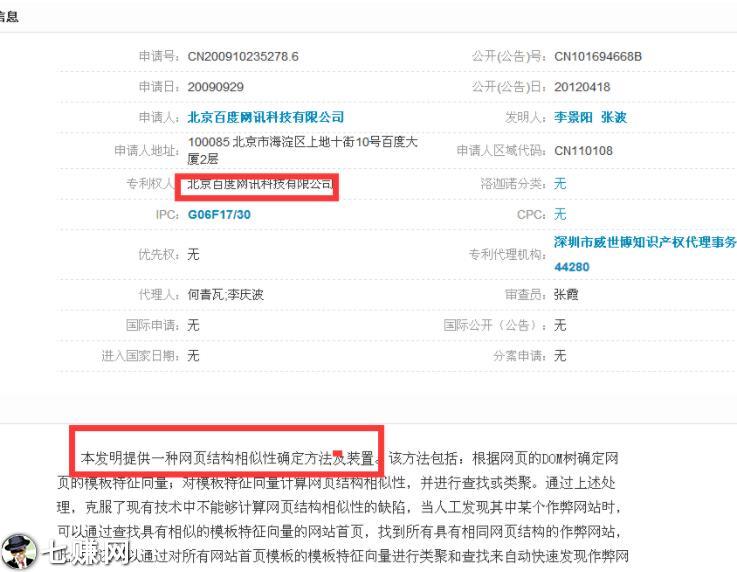 附子:新手怎么学好SEO优化?