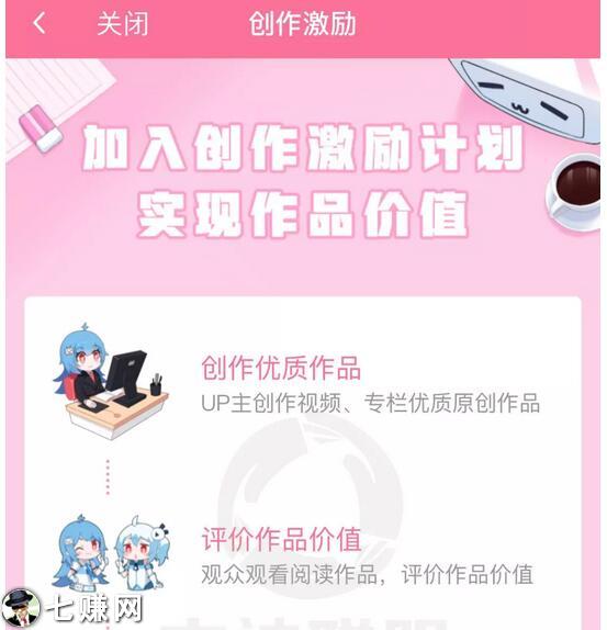 B站新手怎么引流赚钱?