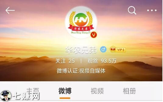 “华农兄弟”短视频怎么火的？