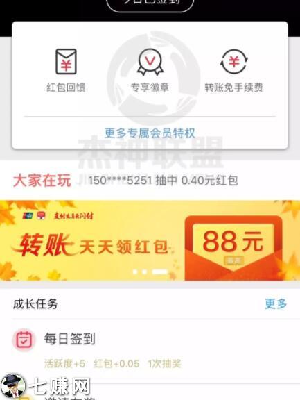 “云闪付APP”怎么做赚钱?