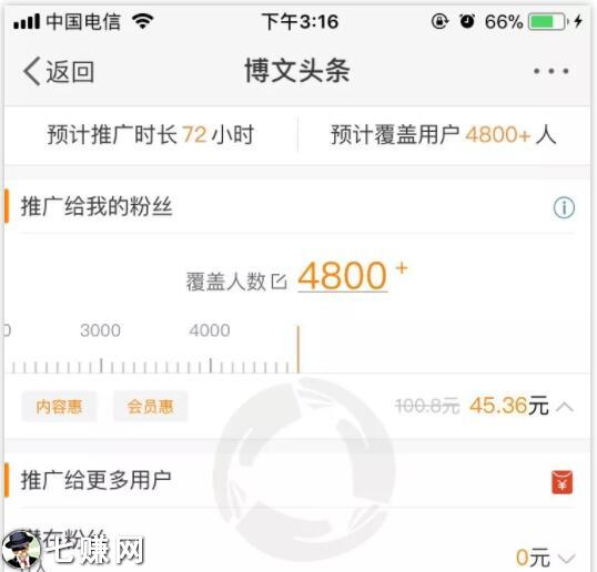 微博“实时号”怎么引流赚钱?