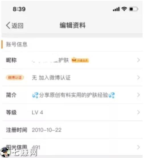 微博“实时号”怎么赚钱?