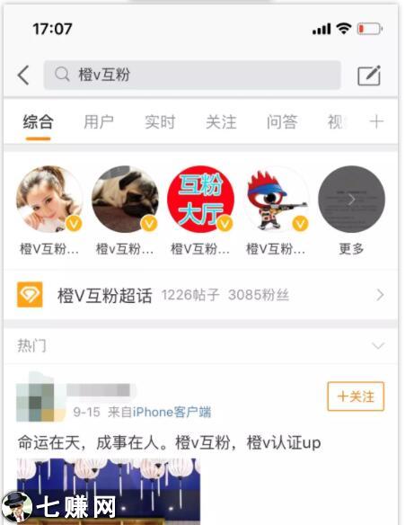 微博“实时号”怎么赚钱?