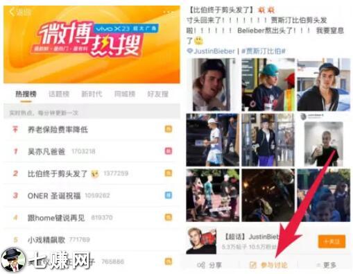微博“实时号”怎么赚钱?
