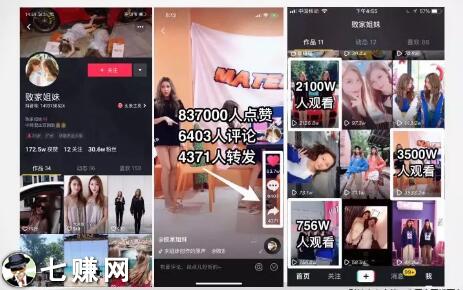 抖音大号引流赚钱技巧