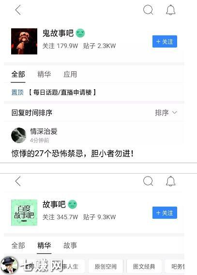 “讲故事说小说”赚钱项目