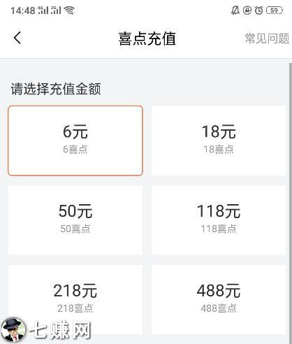 “付费小说”音频APP赚钱项目