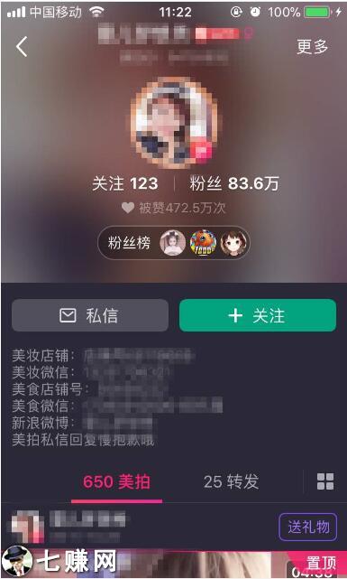 “美拍”短视频APP怎么赚钱？
