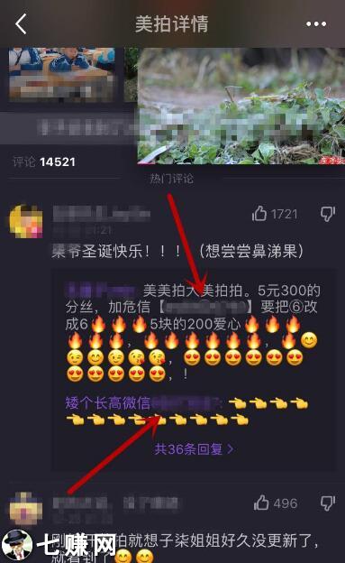 “美拍”短视频APP怎么赚钱？