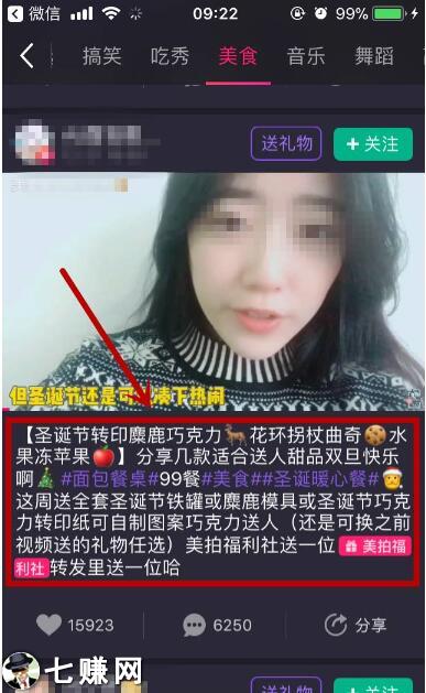 “美拍”短视频怎么赚钱？