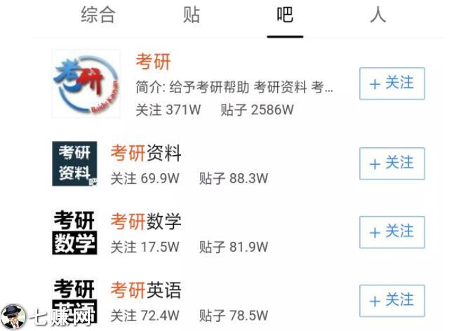 “考研资料”怎么引流赚钱？