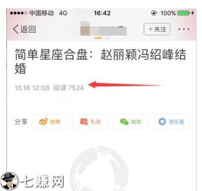 “星座测试”项目赚钱方法