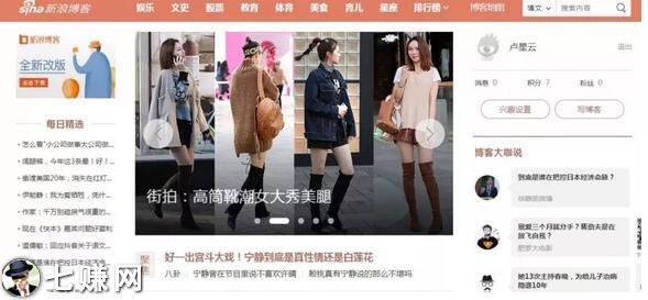 “新浪博客”微商引流技巧?