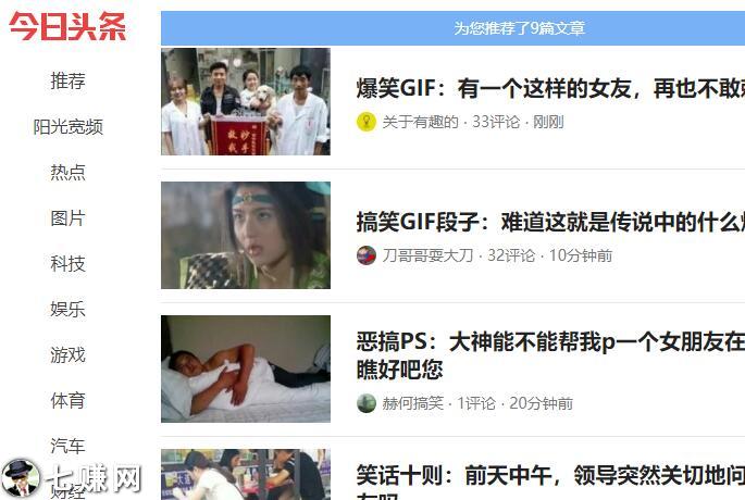 “今日头条”怎么引流打广告？