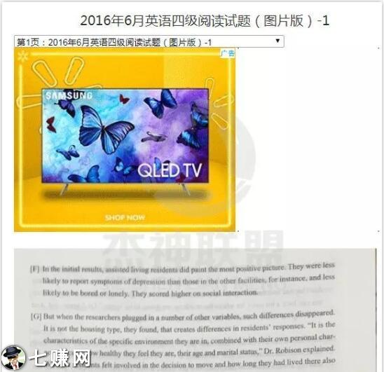 “在线模拟考试”项目怎么挣钱?