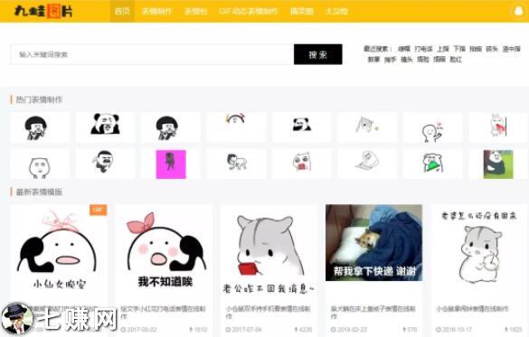 “表情包”怎么引流赚钱?