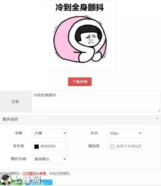 “表情包”怎么制作赚钱?