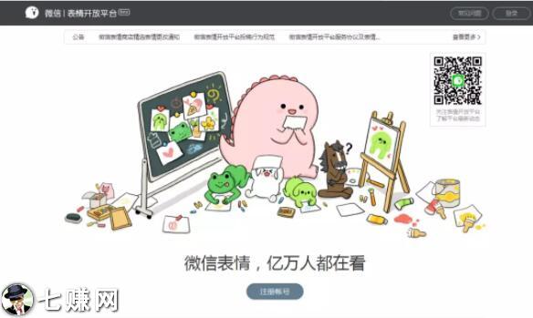 “表情包”怎么变现赚钱?