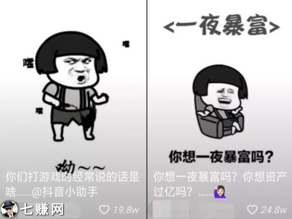 “表情包”怎么变现赚钱?
