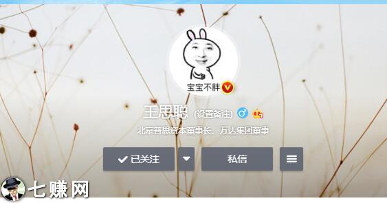 王思聪新浪微博抽奖