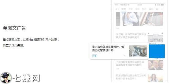 “腾讯系产品”广告怎么投放引流?