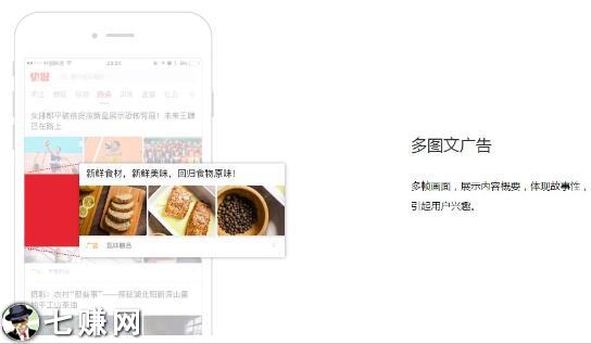 “腾讯系产品”广告怎么投放?